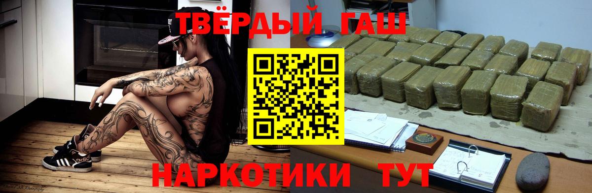 Гашиш 40% ТГК Удомля