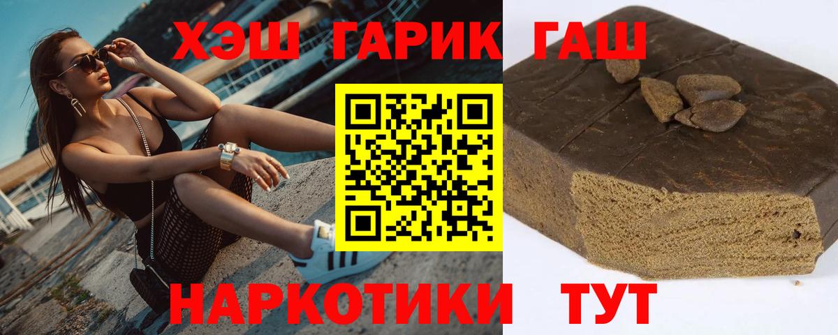 ГАШ  Вход с VPN  Удомля  ГАШИШ Ice-O-Lator  Гашиш убойный 