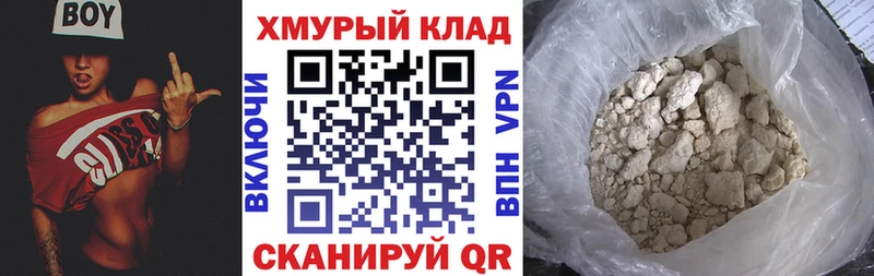 купить наркоту Удомля Героин Heroin