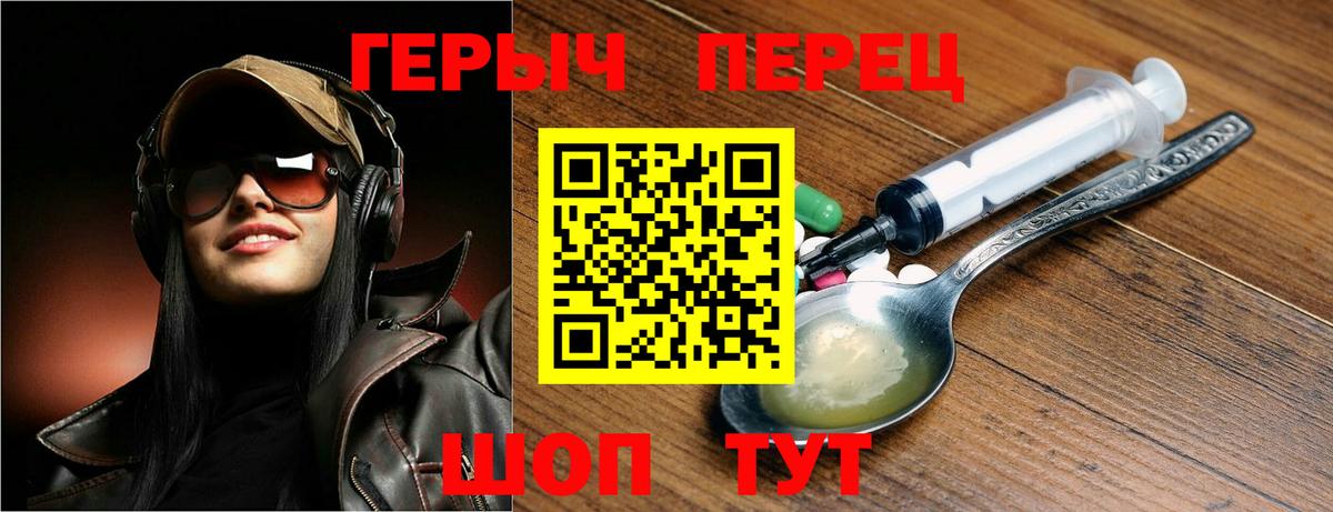 Удомля  ГЕРОИН VHQ  Вход с VPN 