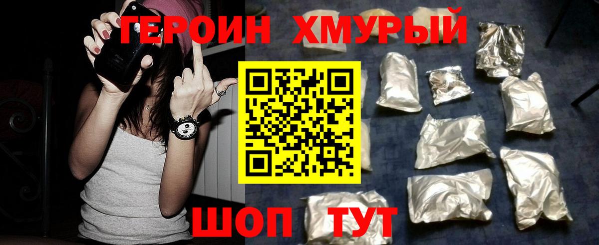Героин афганец Удомля