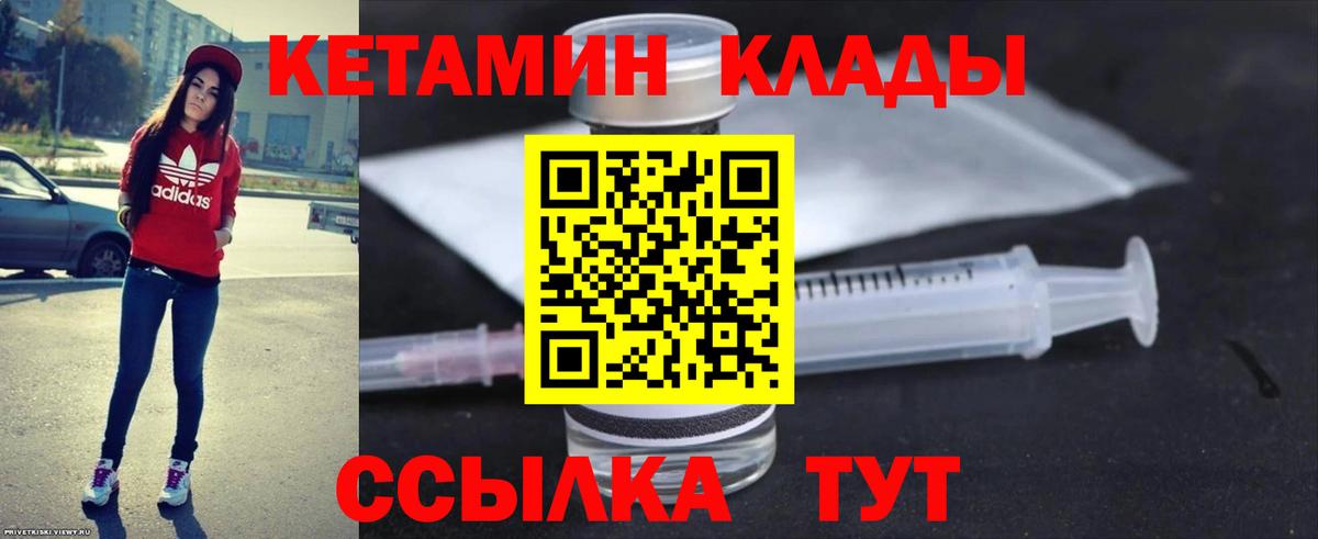 Кетамин ketamine Удомля