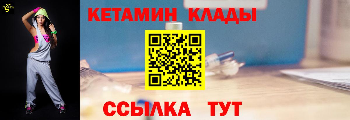 Кетамин ketamine  Вход с VPN  мега ТОР  КЕТАМИН VHQ  Удомля 