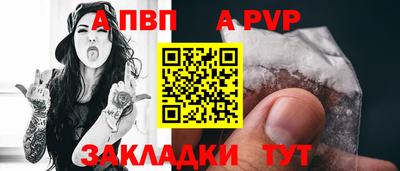 альфа пвп Пушкино