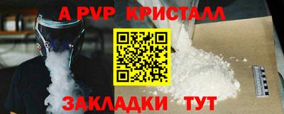альфа пвп Пушкино
