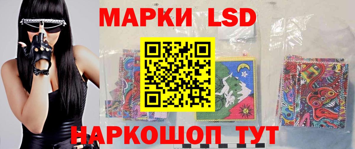 LSD-25 экстази кислота Удомля