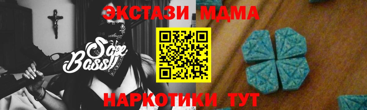 МДМА Molly  Вход с VPN  Удомля 
