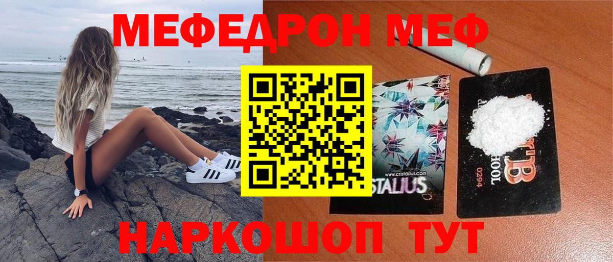 МЕФ mephedrone  МЕФ 4 MMC  Меф  Вход с VPN  закладки  Удомля  Меф 