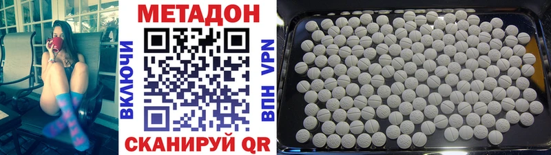 МЕТАДОН мёд  Удомля 