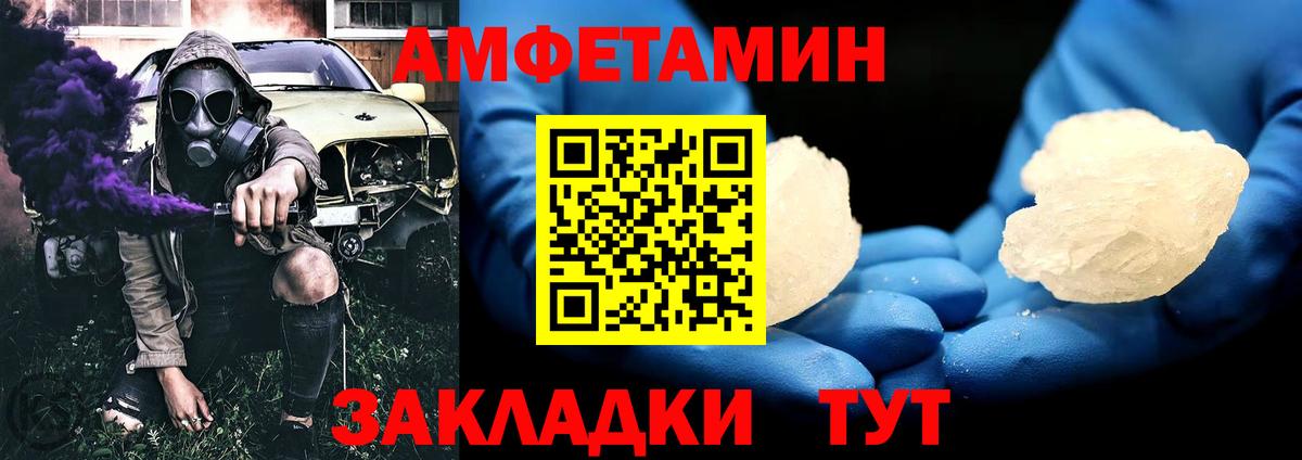 Метамфетамин Methamphetamine  Вход с VPN  Удомля 