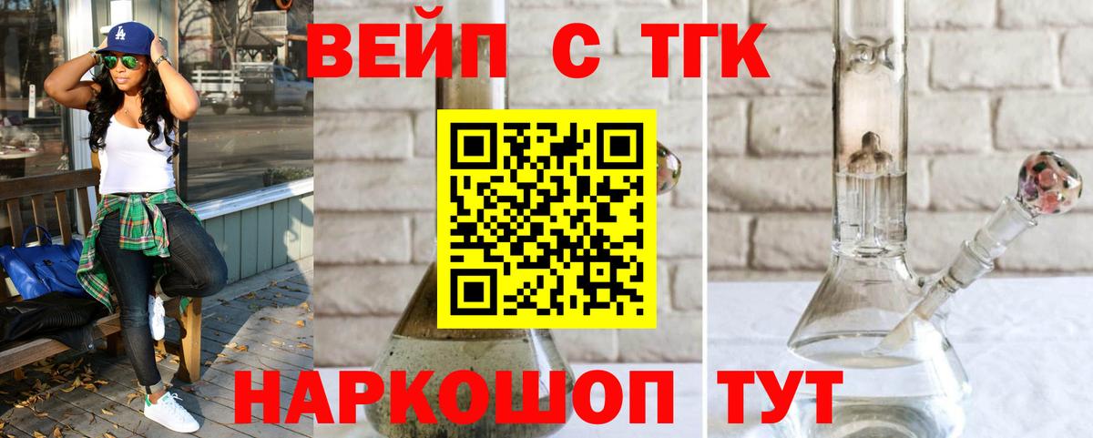Вейп ТГК  Вход с VPN  ГАШИШ  АМФ   Меф  Экстази  Меф МЯУ МЯУ кристаллы  Удомля  A PVP СК кристаллы  ГАШИШ  Канабис 