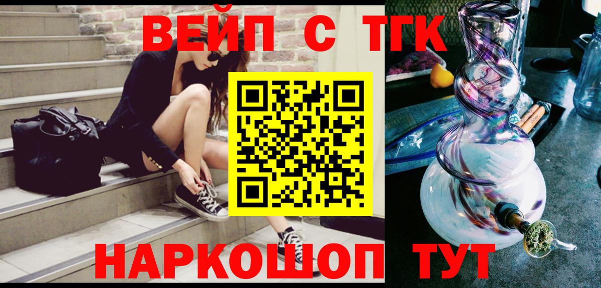 Дистиллят ТГК гашишное масло  ТГК вейп с тгк  Удомля  Вход с VPN 