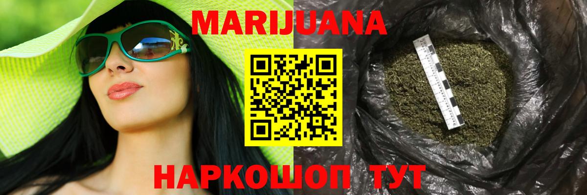 МАРИХУАНА ГИДРОПОН  Вход с VPN  Удомля  Бошки Шишки Ganja  Канабис SATIVA & INDICA 