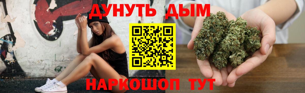 Марихуана сатива Удомля